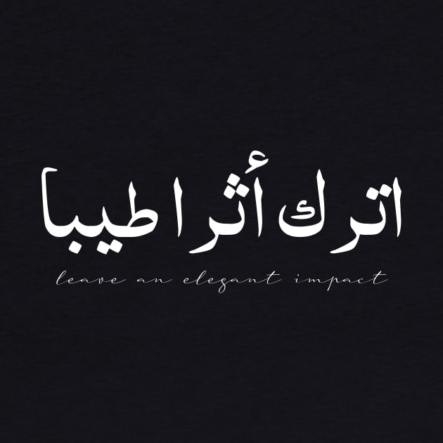 Inspirational Arabic Quote Leave An Elegant Impact by ArabProud